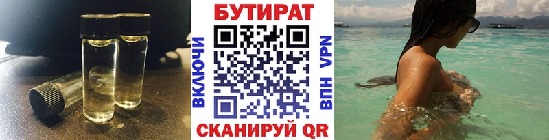 где можно купить наркотик  Петровск  БУТИРАТ BDO 33% 