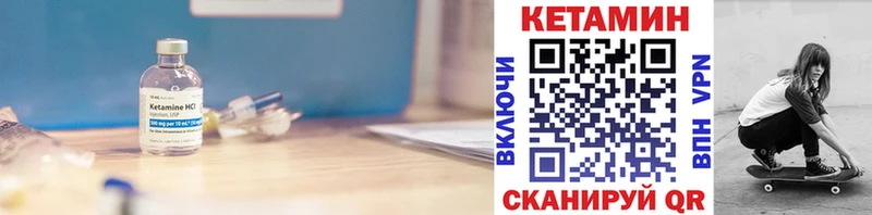 Кетамин VHQ Петровск
