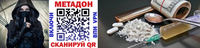 МЕТАДОН VHQ  даркнет сайт  Петровск 